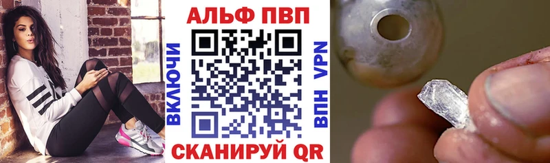 A-PVP VHQ купить наркоту hydra Покровск