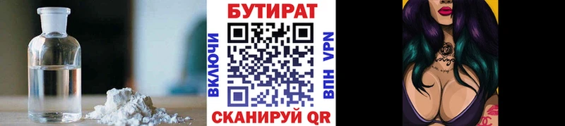Бутират вода  Покровск 