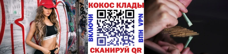 КОКАИН Колумбийский  дарнет шоп  Покровск 