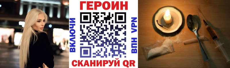 Героин Афган  shop телеграм  Покровск  MEGA сайт 