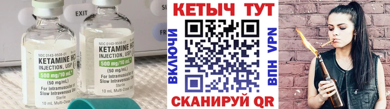 Кетамин ketamine  Покровск 