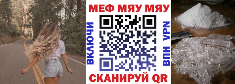 МЯУ-МЯУ VHQ  Покровск 