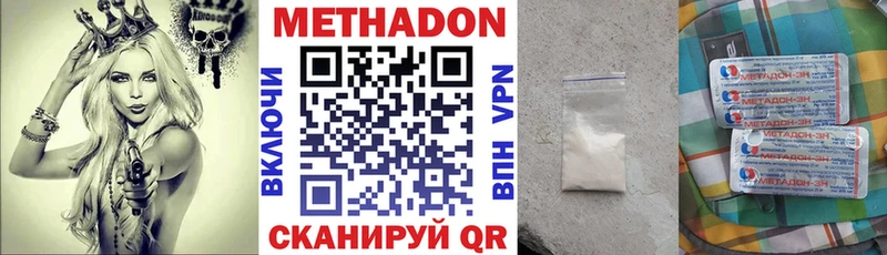 закладка  Покровск  Метадон белоснежный 